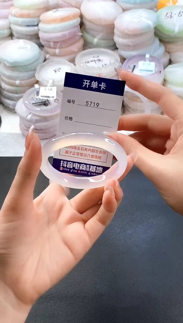 手镯玛瑙/玉髓未镶嵌5719圈口56