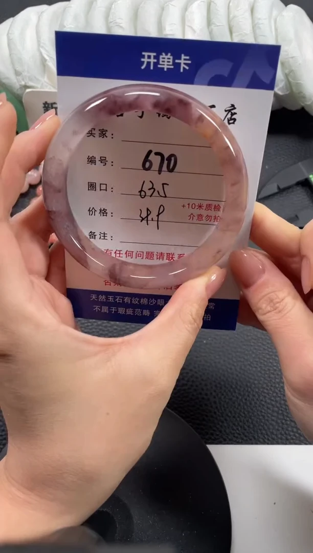 【闪购商品】石英质玉手镯未镶嵌63.5
