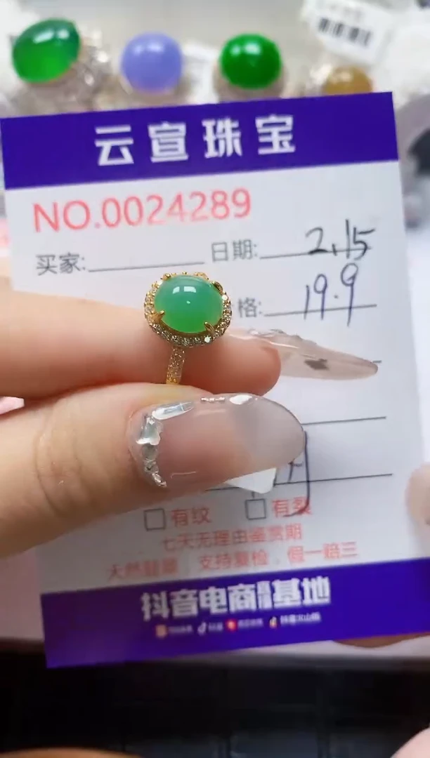 【闪购商品】翡翠戒指银S925镶嵌/4289
