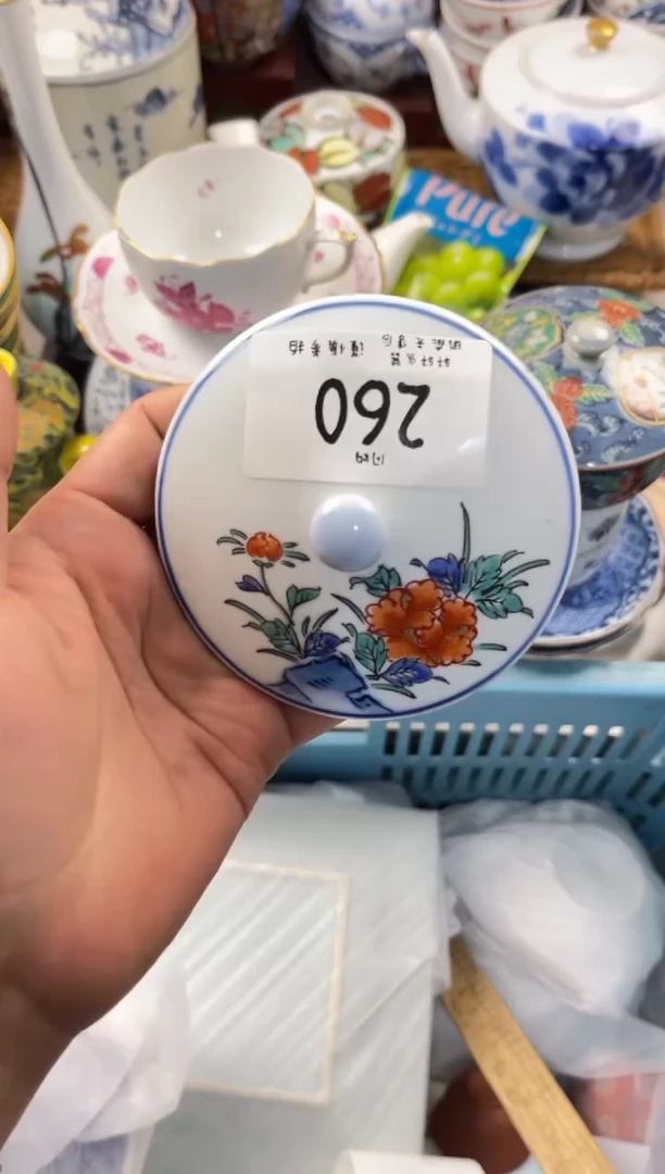森*店铺名称 轩轩瓷器 闪购类型 定向 森楽