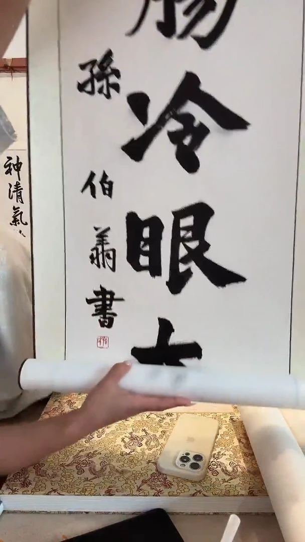 书法b**gj孙老师书法对联（傲骨  热肠）作品一件