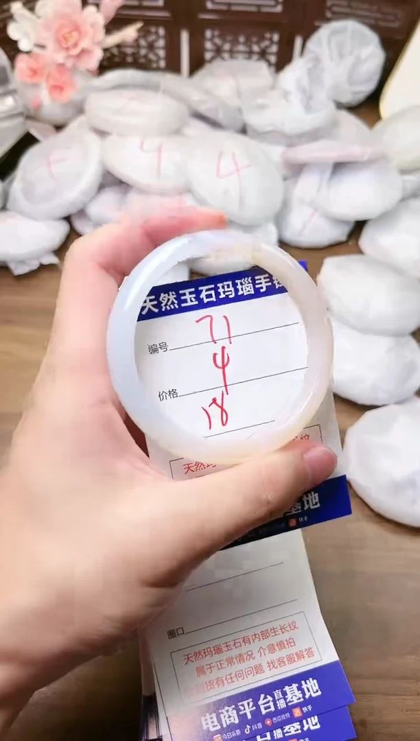 手镯玛瑙/玉髓未镶嵌71