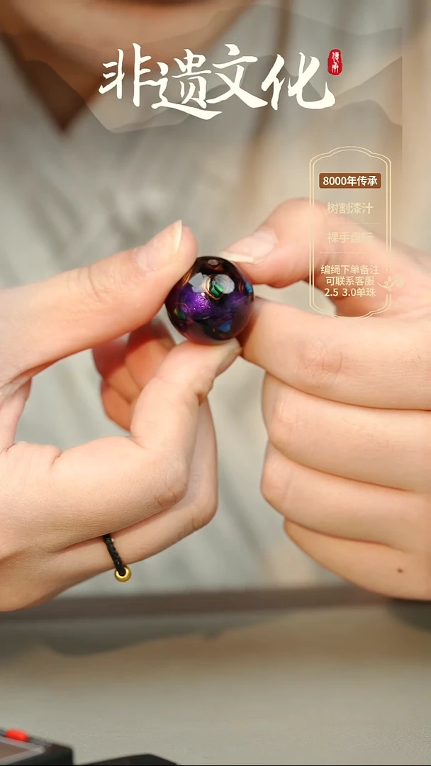 用****3大漆大欧深紫2.0单珠 非遗大漆珠