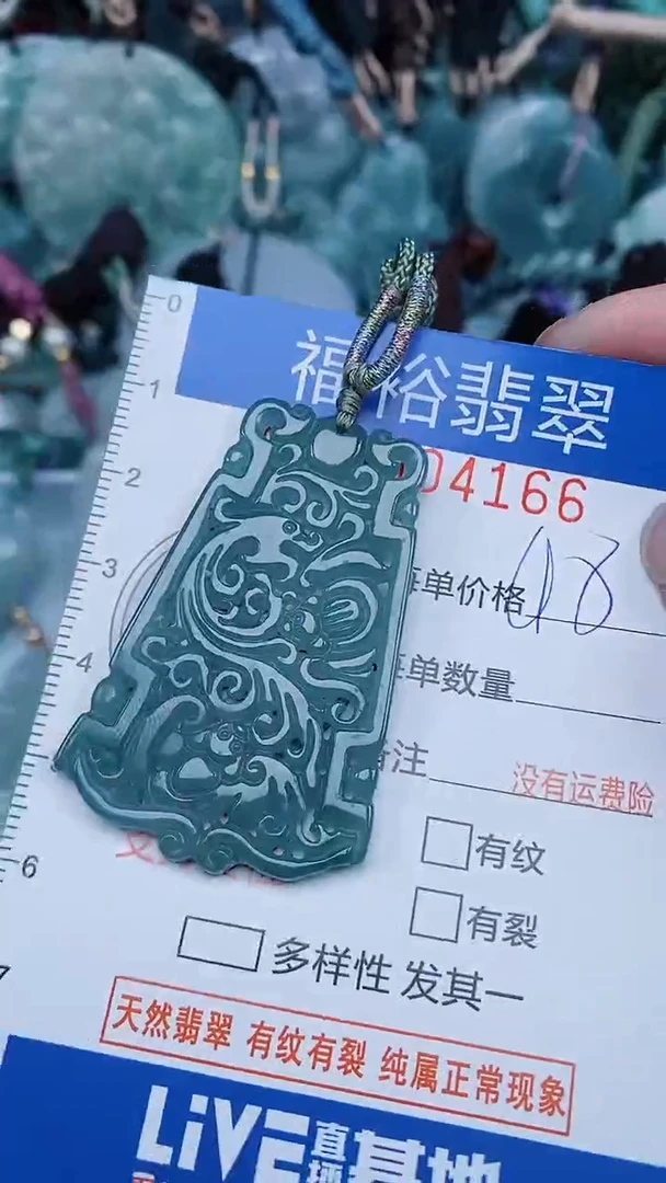 【闪购商品】翡翠颈饰未镶嵌...0004166