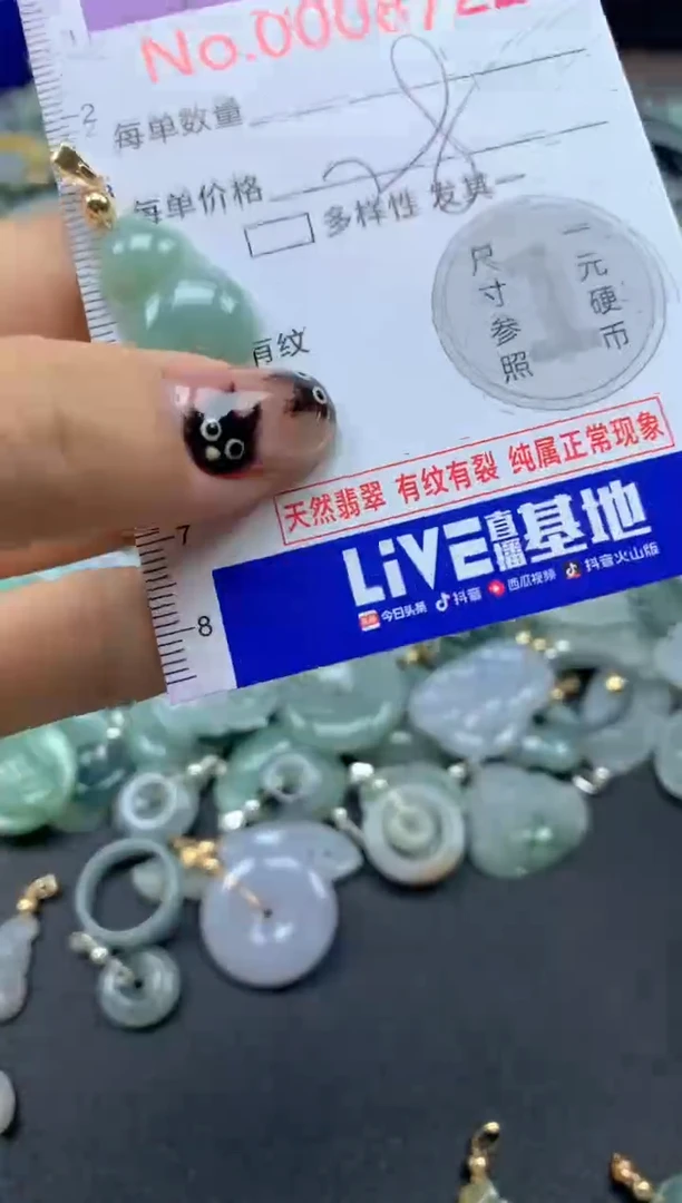 颈饰未镶嵌翡翠8722