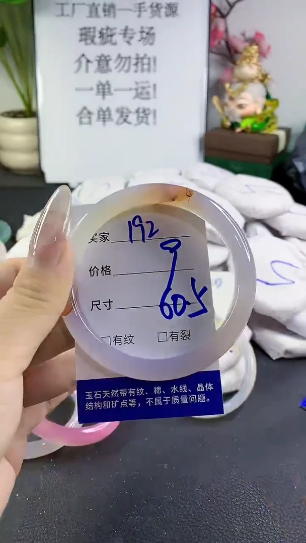 手镯玛瑙/玉髓未镶嵌192
