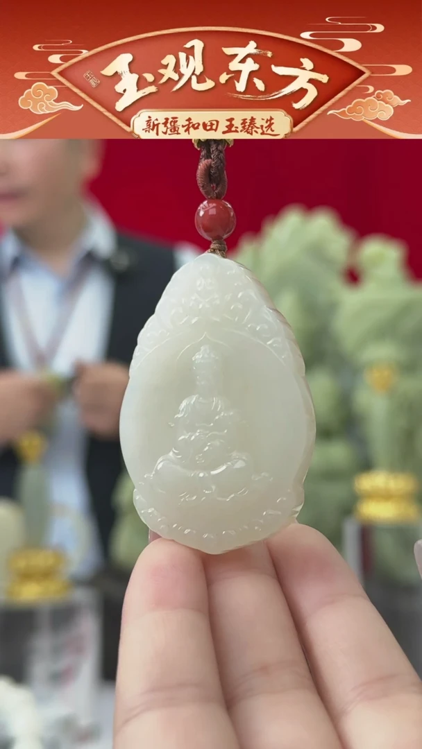 未镶嵌和田玉挂件闪购白玉净瓶观音