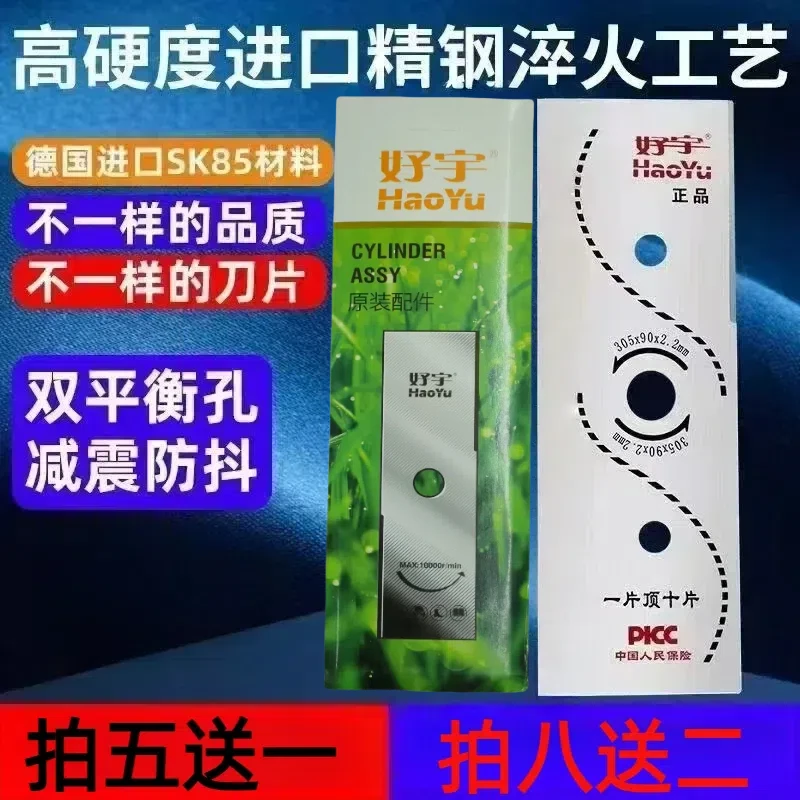 精钢淬火Sk85德国进口钢割草机一字刀片加厚好宇双孔减震防抖通用