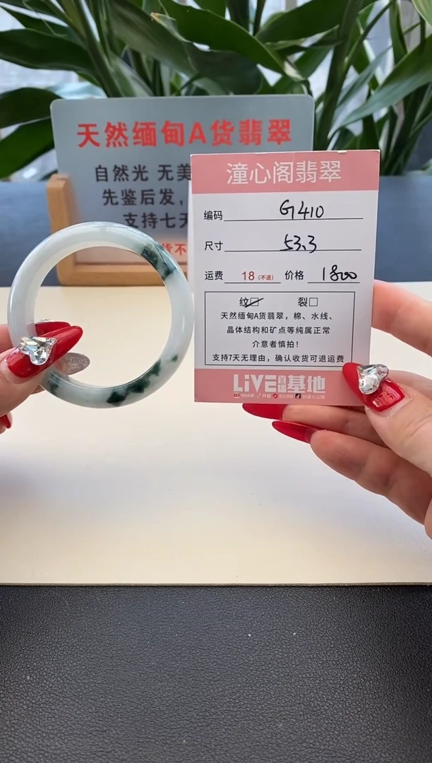 未镶嵌手镯翡翠53圈口g410