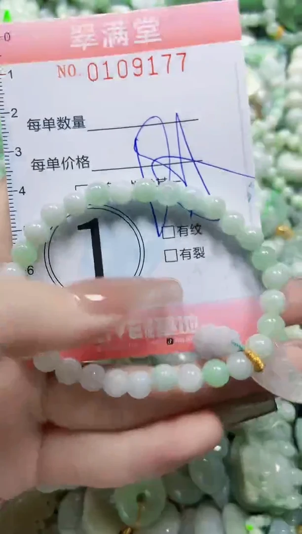 【闪购商品】翡翠颈饰未镶嵌闪购0109177