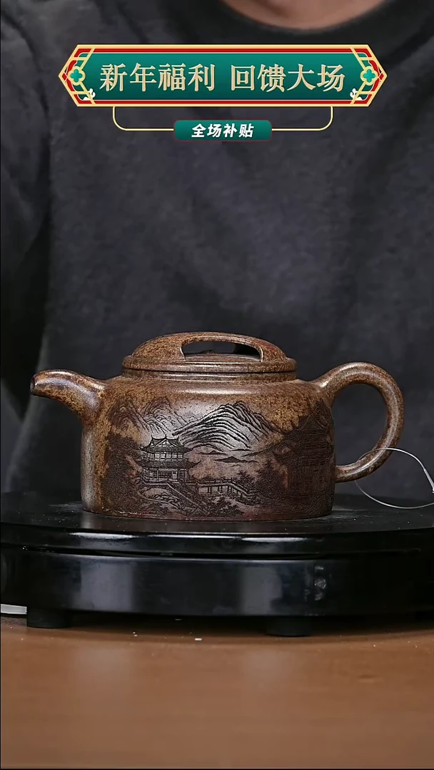 【闪购商品】宜兴原矿高端紫砂
