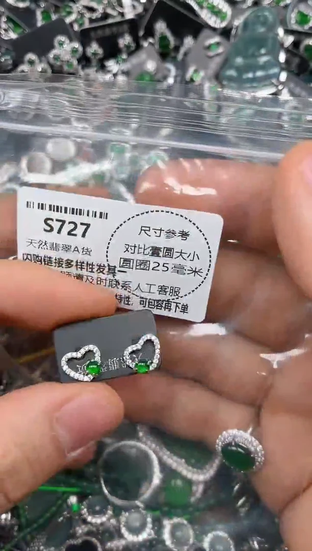 颈饰未镶嵌翡翠S727耳钉