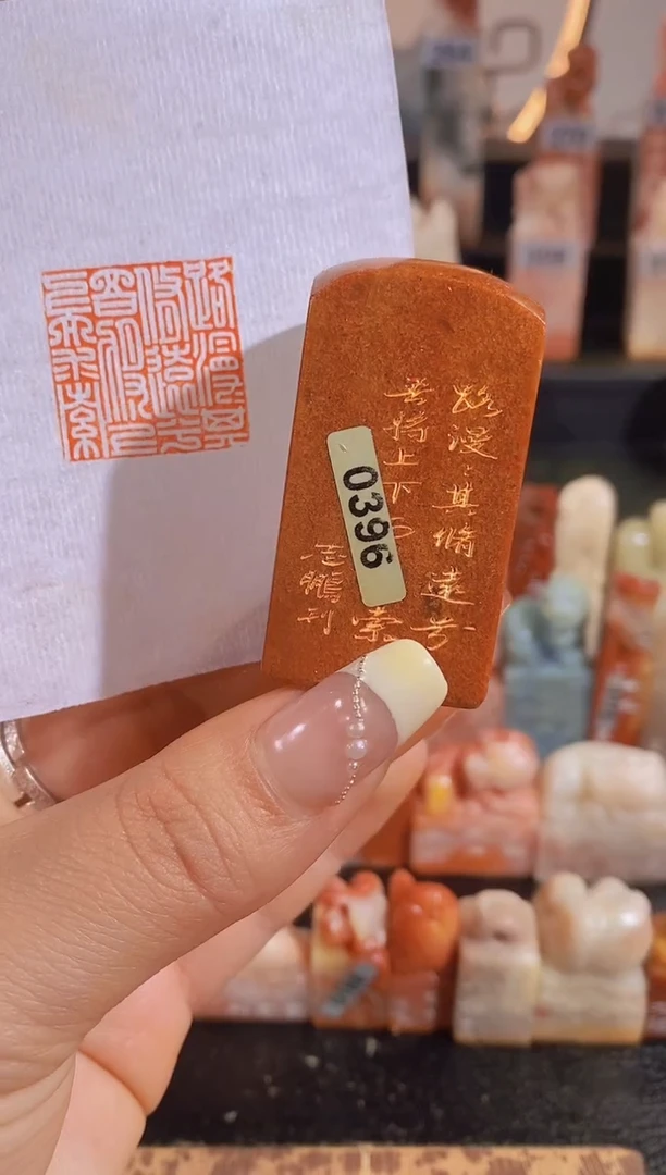 【闪购商品】昌化石印石路漫漫其求远兮2.5cm有库存-0396