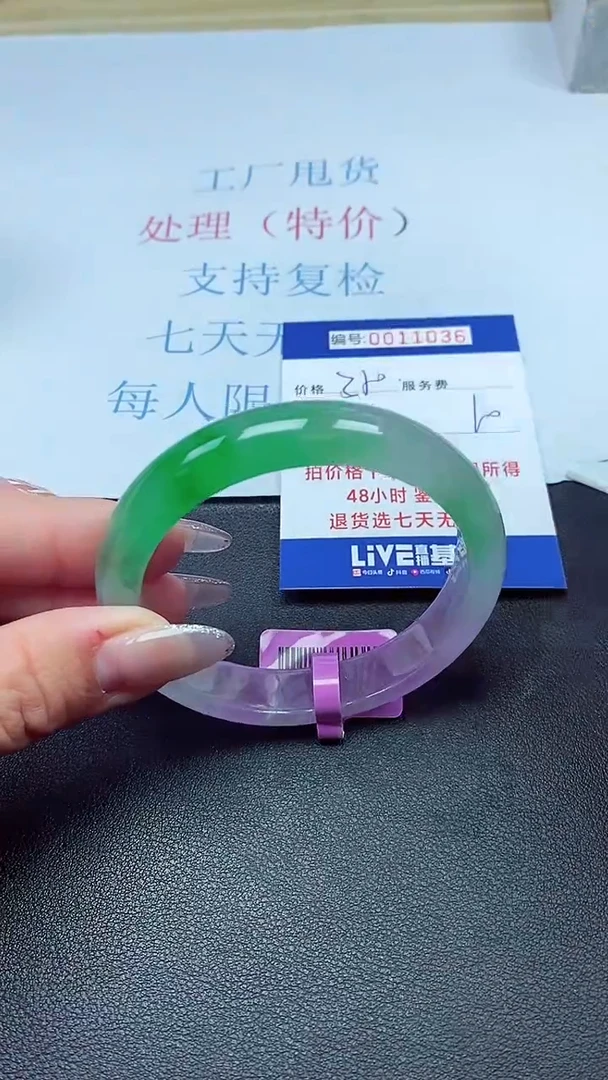 以实物为准00011036