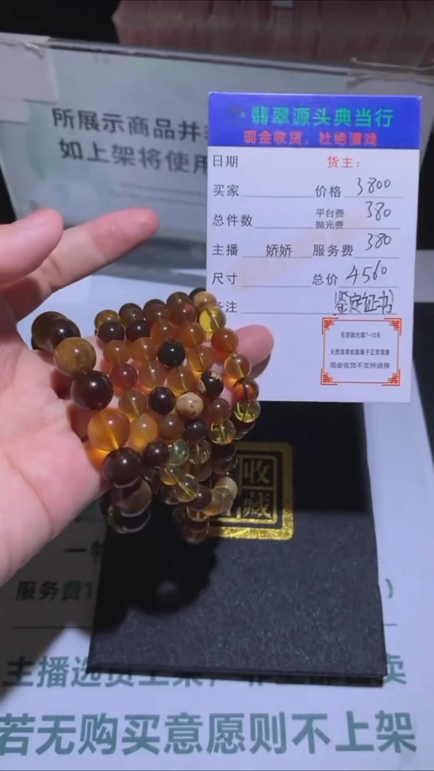 定制琥珀-毛货-不退不换-多样性发货-