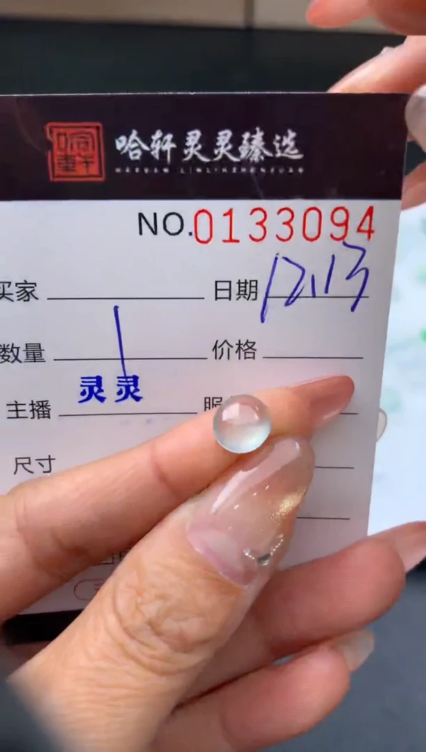 吊坠(不含链)未镶嵌翡翠哈轩   裸石1