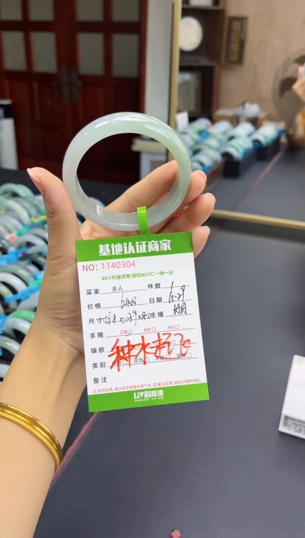 未镶嵌手镯翡翠多人