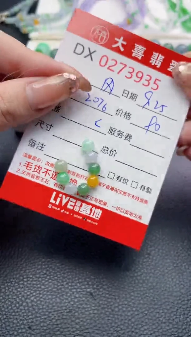 未镶嵌定制翡翠风**散珠子