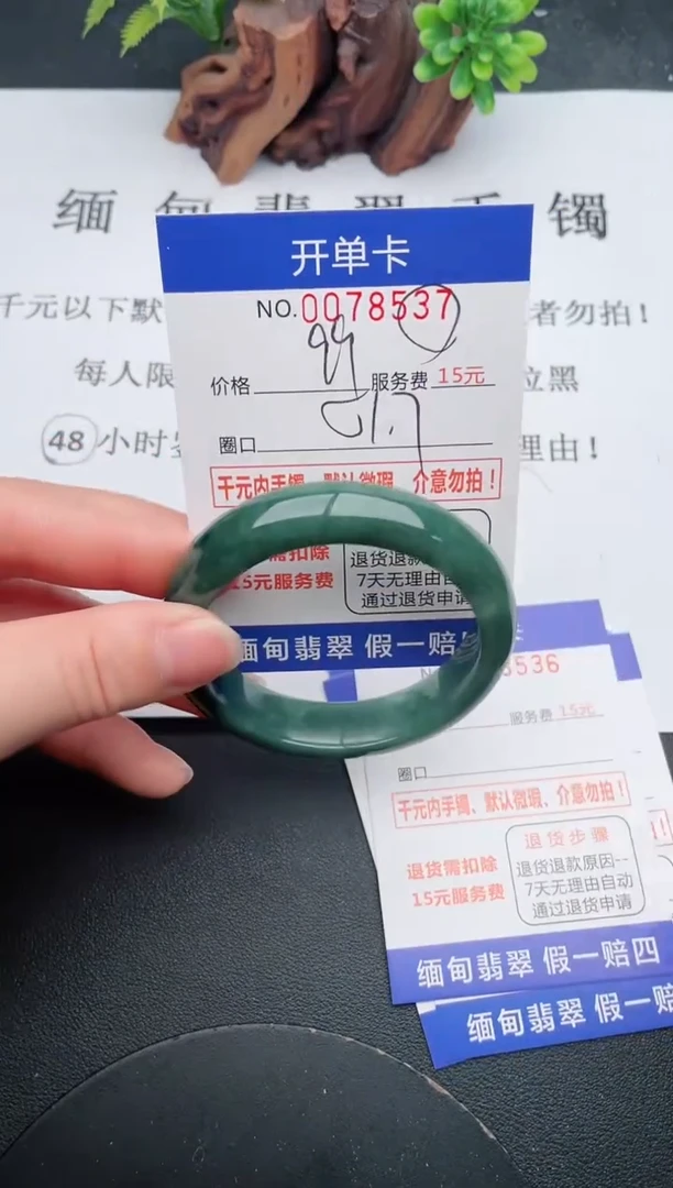【闪购商品】翡翠手镯未镶嵌37天然翡翠A货