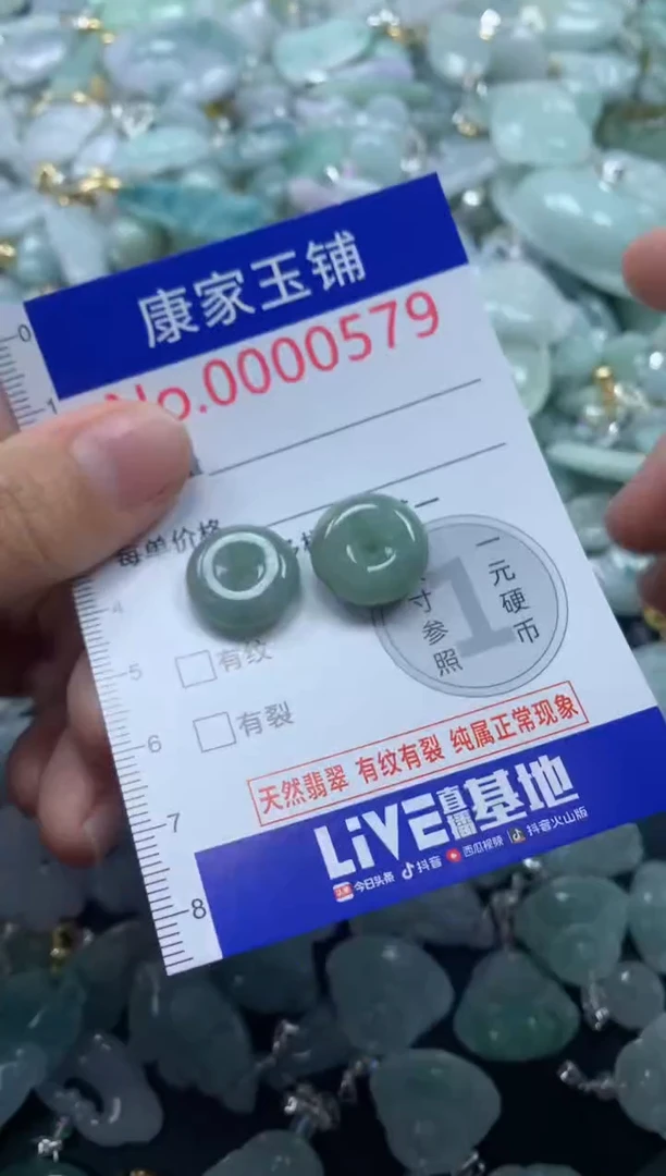 颈饰未镶嵌翡翠579