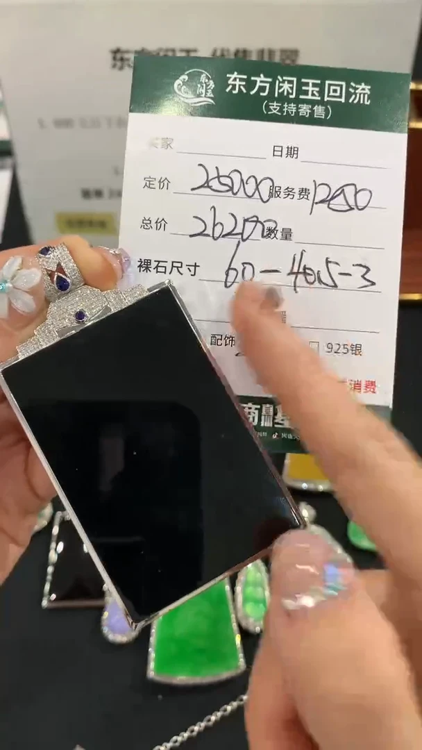 吊坠(不含链)18K金镶嵌翡翠无事牌不退换