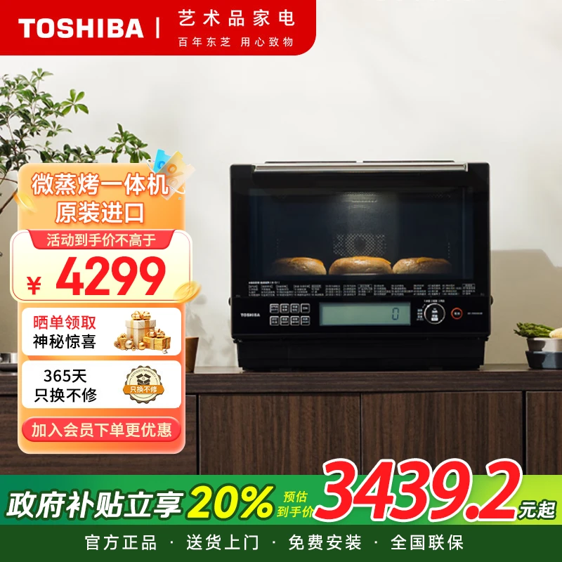 TOSHIBA/东芝原装进口 水波炉微蒸烤一体机 ER-VD5000CNB 30L