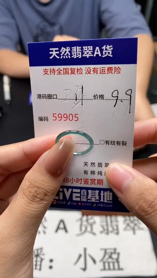 未镶嵌戒指翡翠天然A货翡翠9905