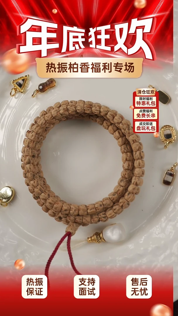 吊坠柏香籽/百香籽百香籽一条