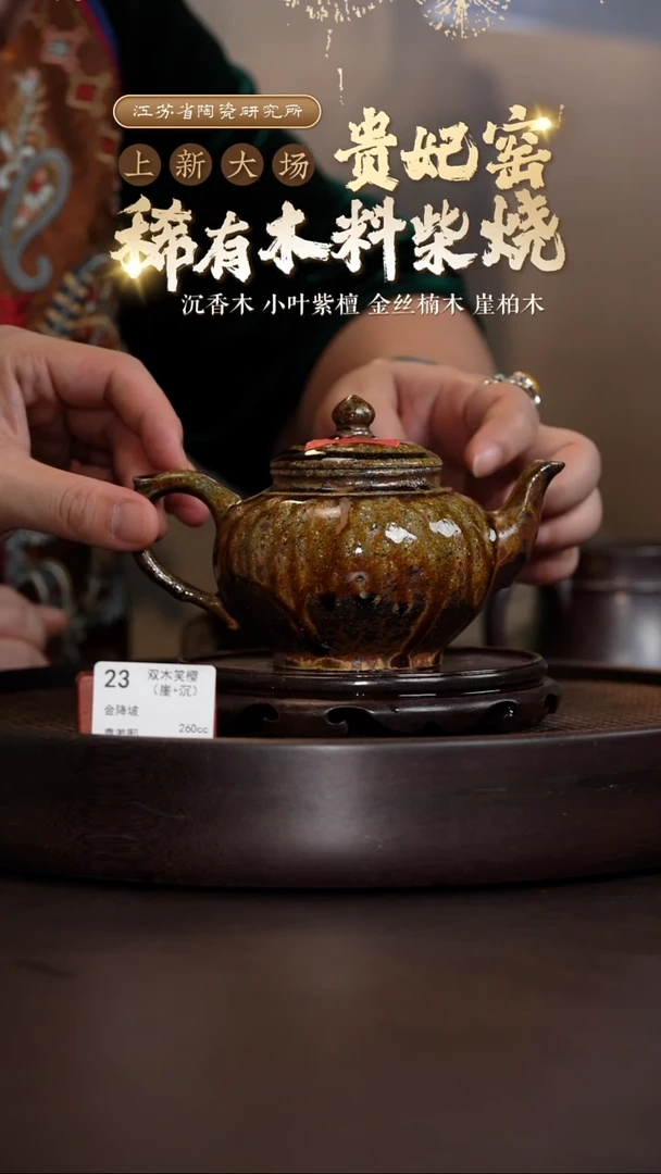 双木笑樱（崖+沉）-金降坡-260cc-GFY5-023