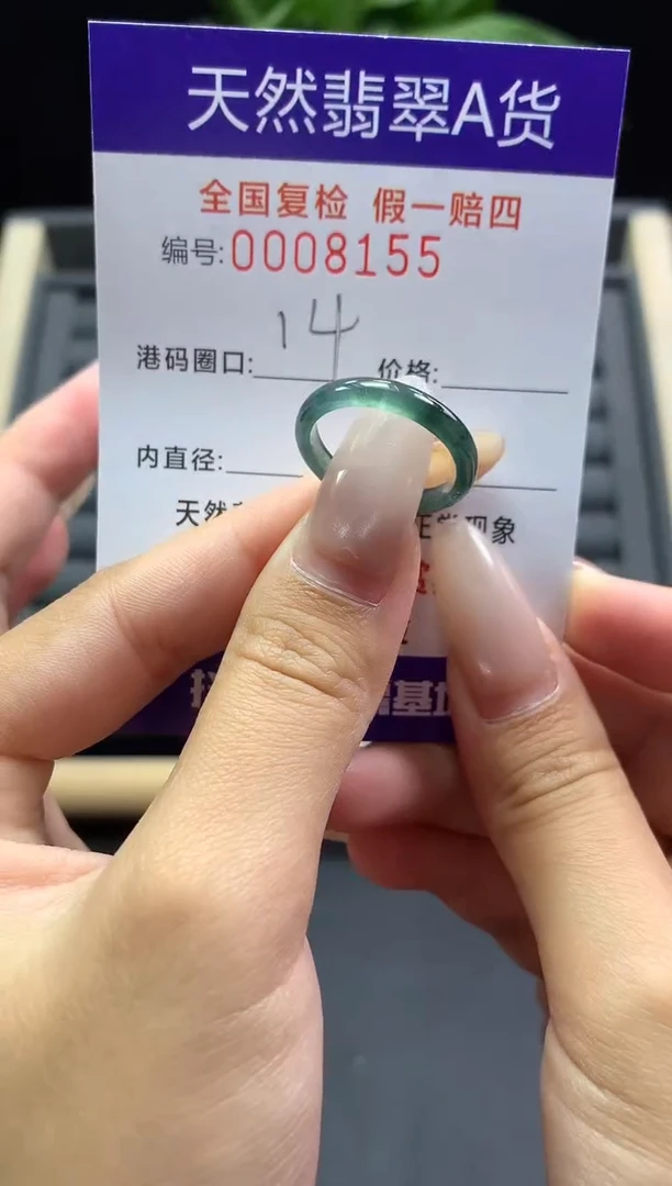 未镶嵌戒指翡翠天然  8155