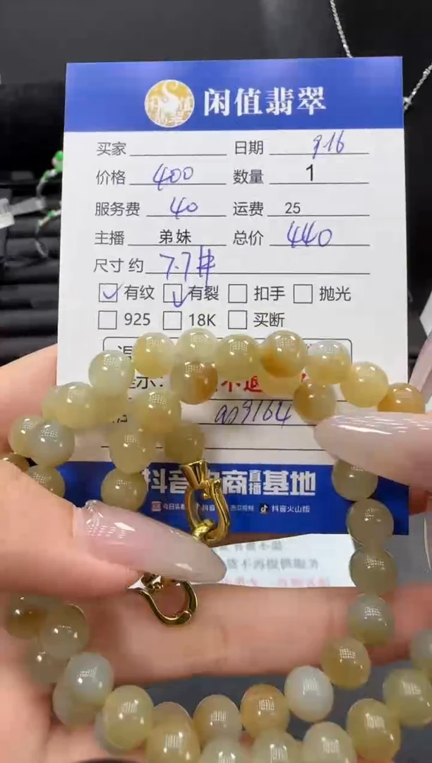 未镶嵌手串和田玉和田玉珠串
