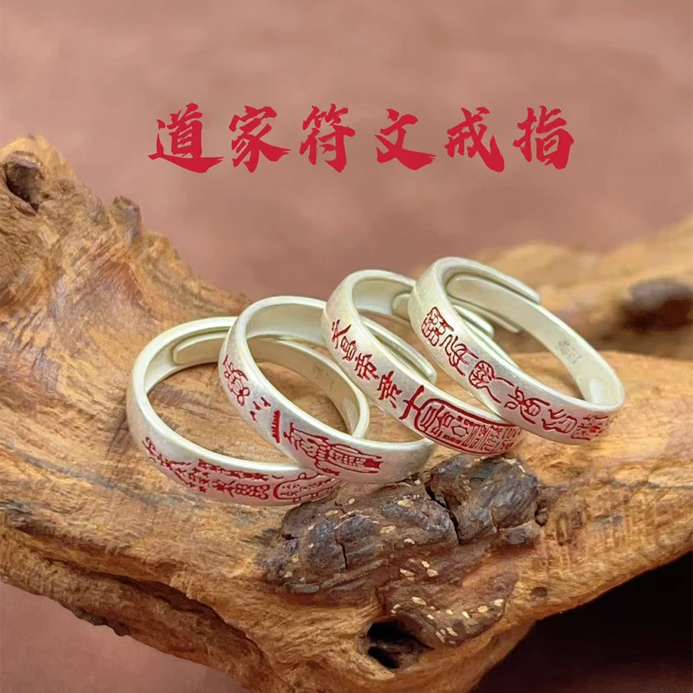 足银戒指 落霞银铺足银990道家符文戒指文昌防小人招财九字真言戒