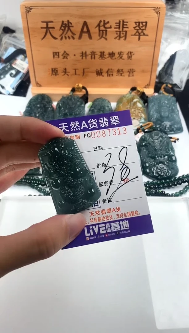 颈饰未镶嵌翡翠 多样性随机一件发货 龙行天下38