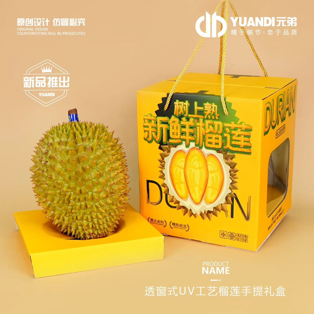 透窗式UV工艺榴莲手提礼盒  1箱15套