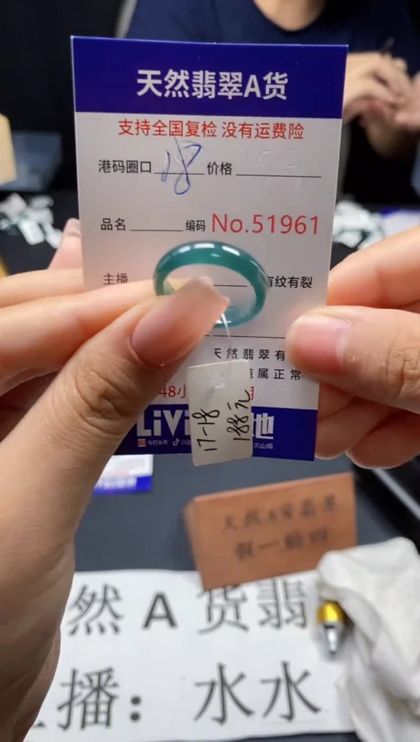 未镶嵌戒指翡翠天然A货翡翠1961