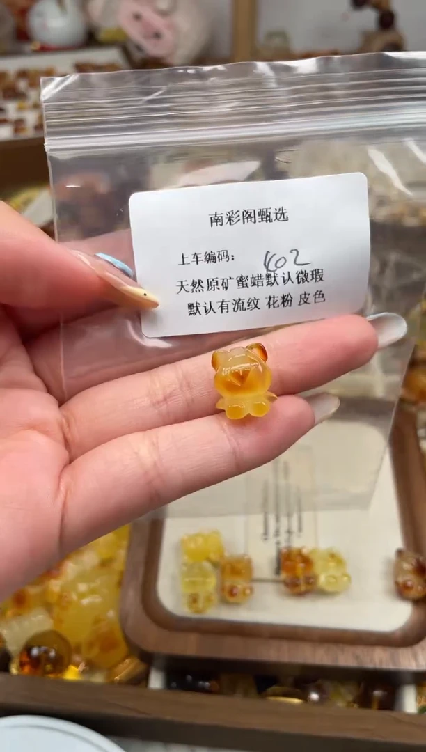 未镶嵌琥珀裸石402，