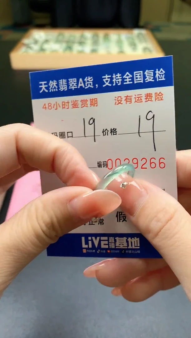 未镶嵌戒指翡翠天然A货翡翠戒圈9266