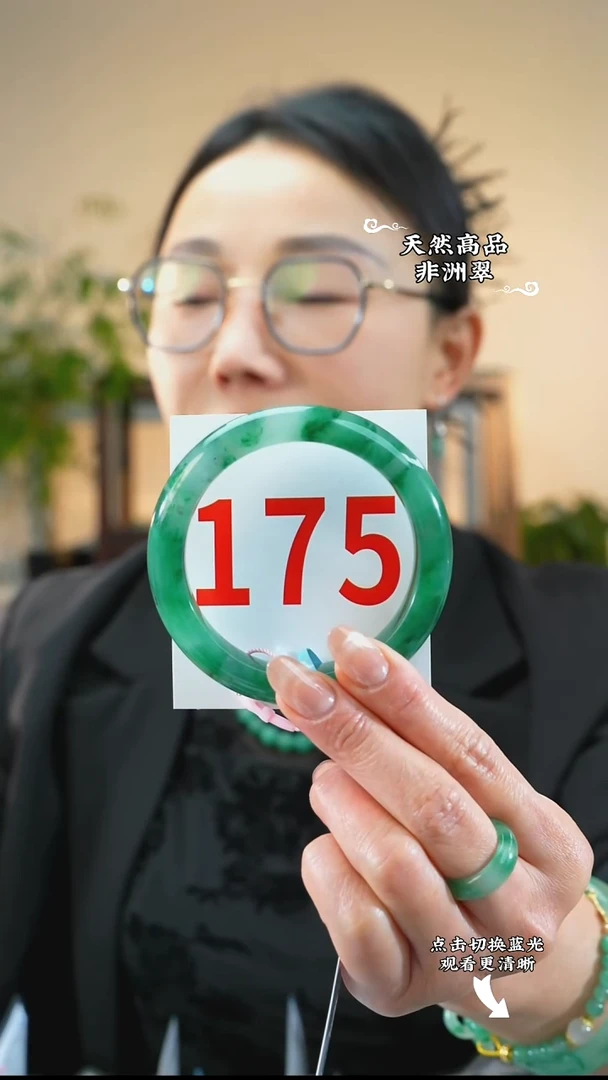 未镶嵌手镯石英质玉（非洲翠）59