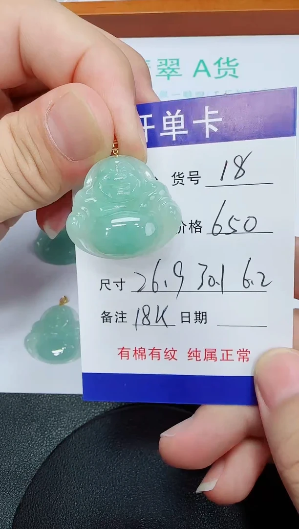 吊坠(赠链)18K金镶嵌翡翠18