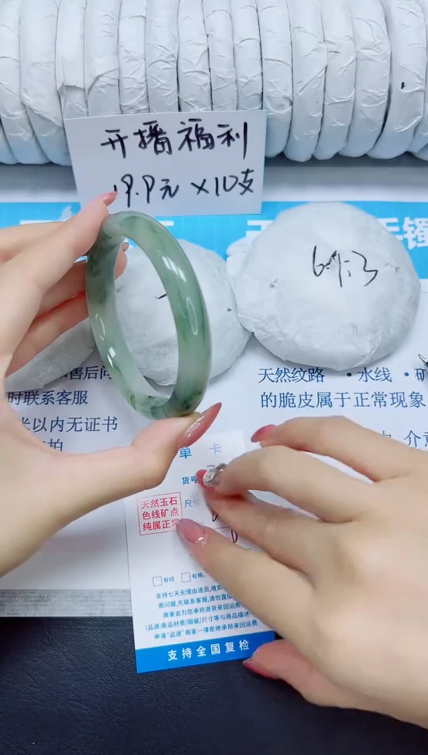 石英质玉手镯未镶嵌7/62