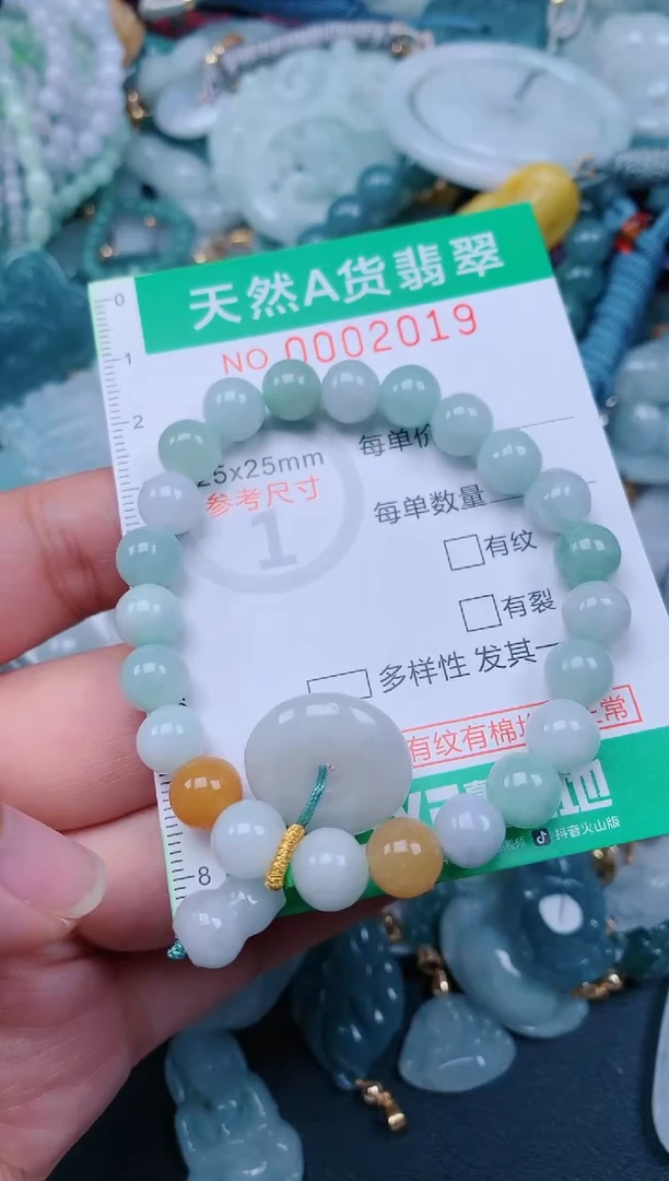 颈饰未镶嵌翡翠.0002019