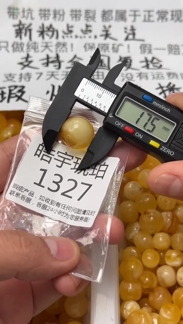 【闪购商品】琥珀裸石未镶嵌蜜蜡珠子带瑕疵