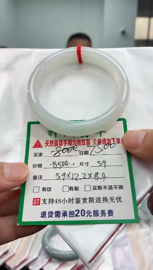 翡翠手镯未镶嵌翡翠手镯