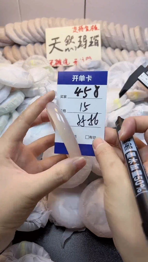 手镯玛瑙/玉髓未镶嵌458