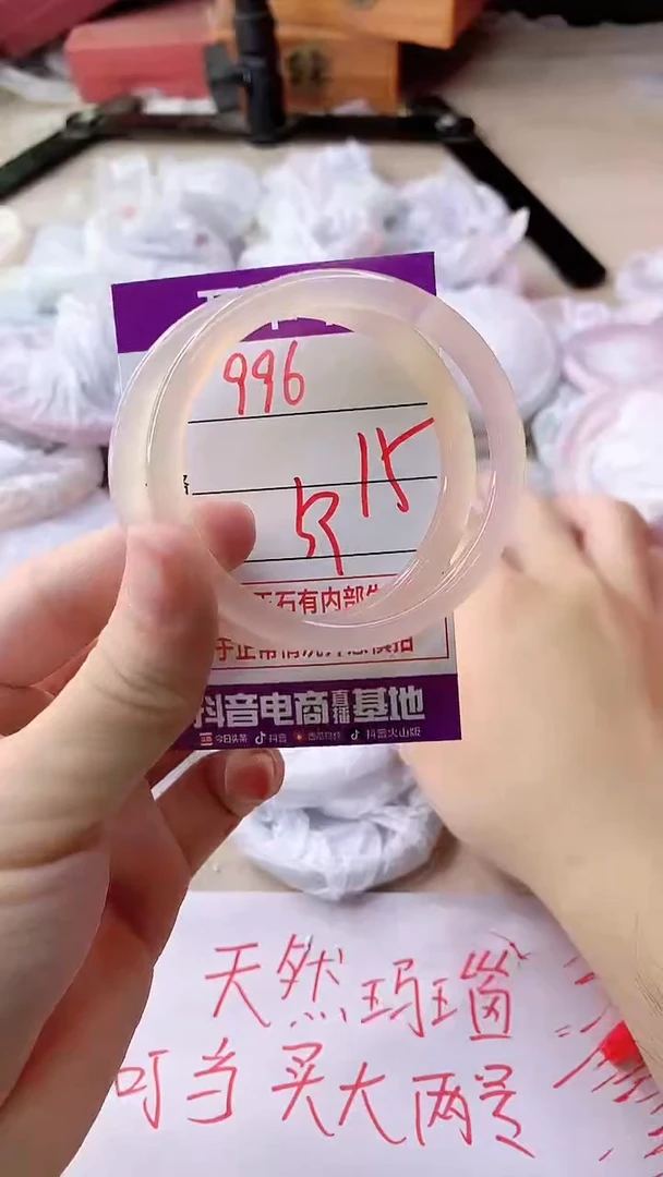 手镯玛瑙/玉髓未镶嵌996