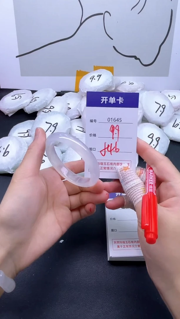 手镯玛瑙/玉髓未镶嵌1645