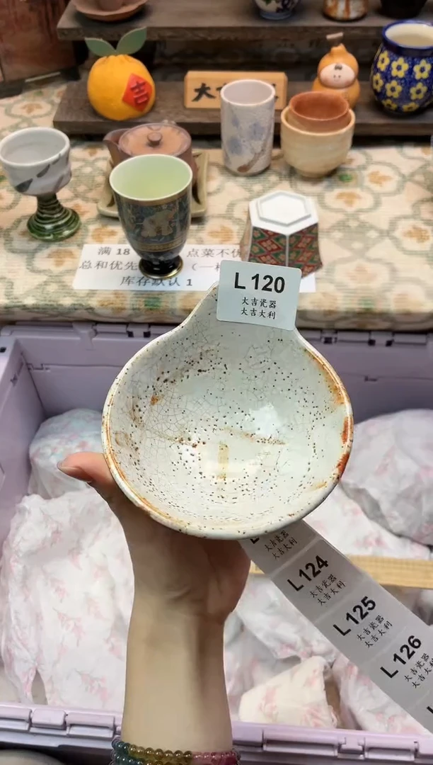 瓷器爱**?   L120