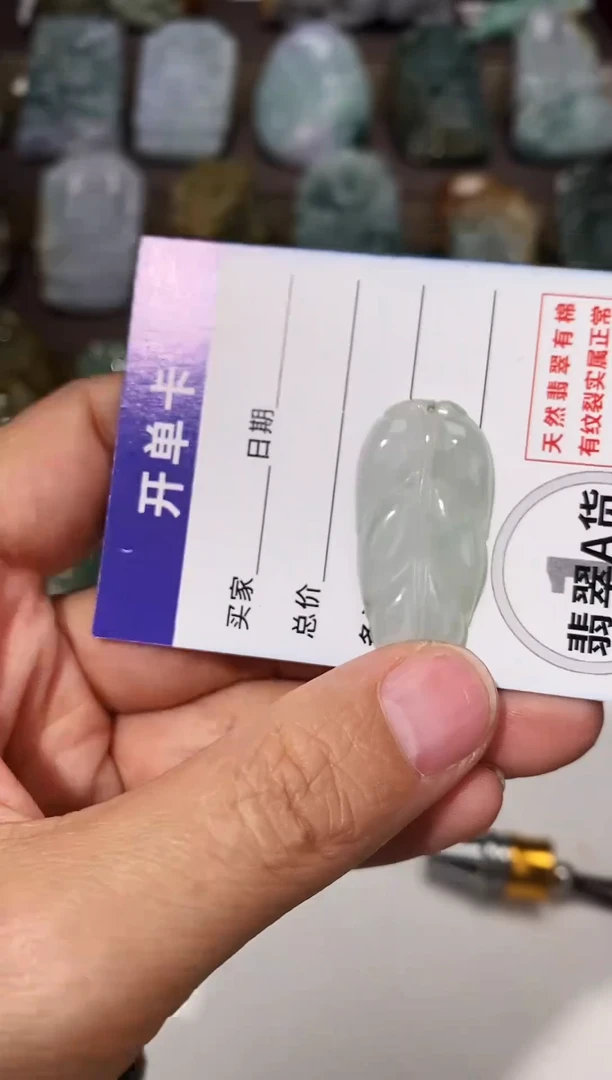 颈饰未镶嵌翡翠005170