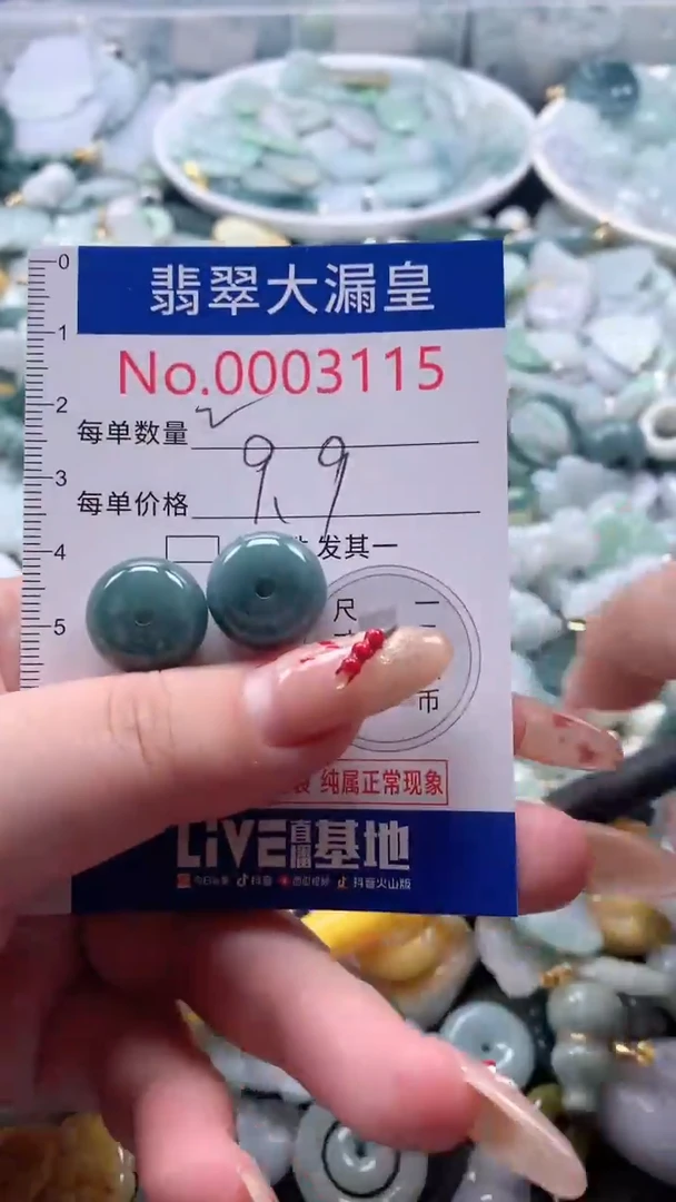 【闪购商品】翡翠吊坠(不含链)未镶嵌3115