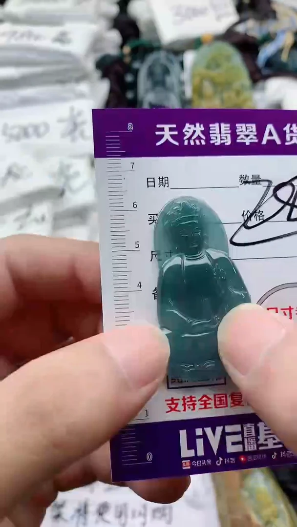 颈饰未镶嵌翡翠888